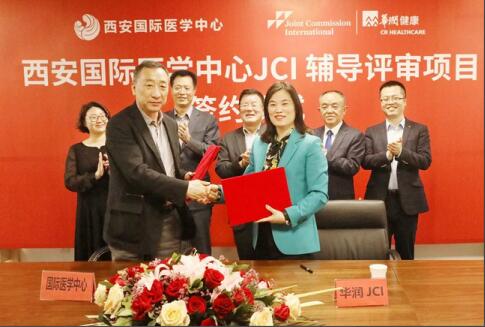 JCI认证办公室成立、筹建与签约