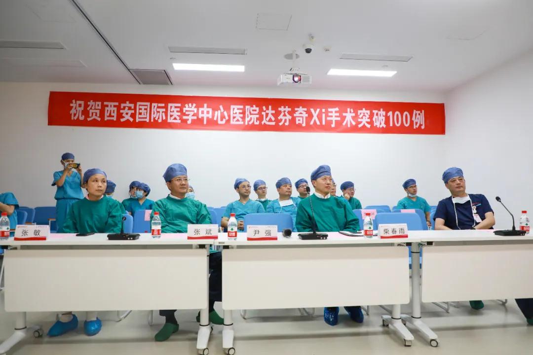 西安国际医学中心医院达芬奇Xi手术突破100例