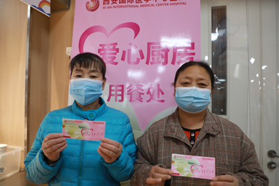健康时报—西安这家医院的“爱心厨房”藏着人间温暖