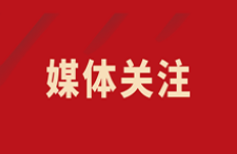 陕西老年健康报：西安国际医学中心医院举行国际临床试验日科普公益活动