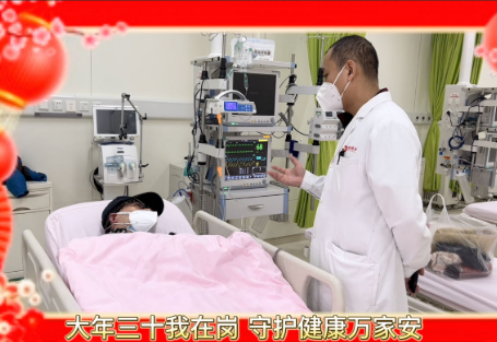大年三十我在岗 守护健康万家安
