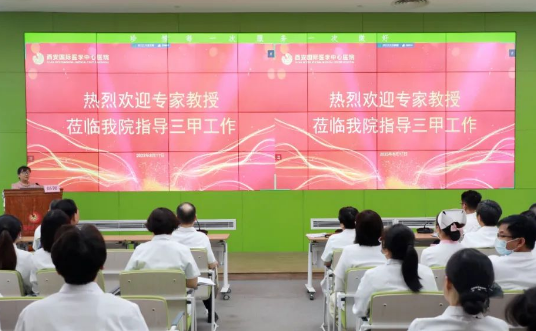DRG改革下病案首页填写规范——西安国际医学中心医院举行三甲专项培训会