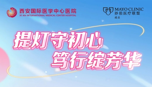 提灯守初心 笃行践芳华
