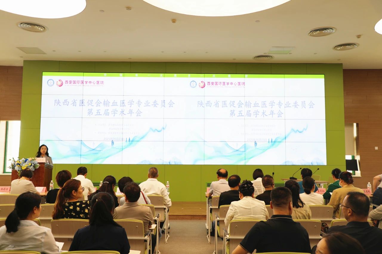 陕西省医促会输血医学专委会第五届学术年会召开