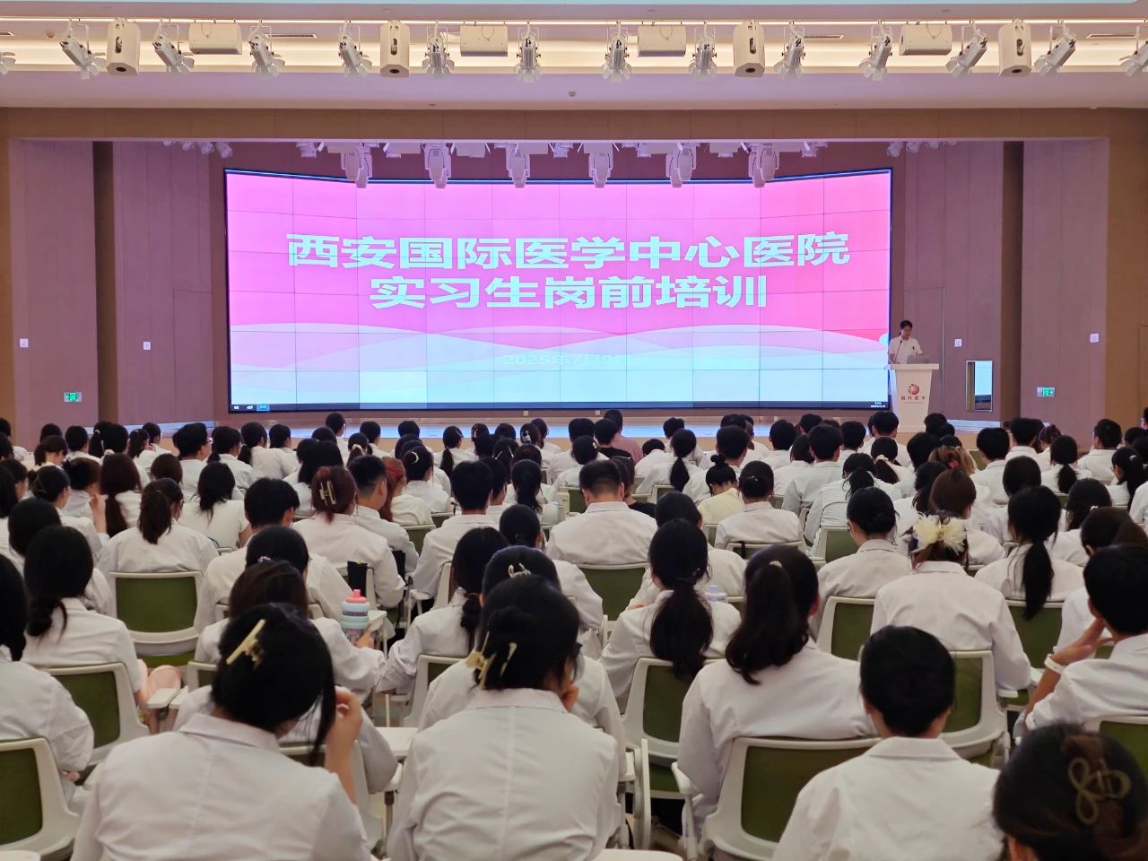 夯实基础 扬帆起航！我院举行2025年度实习生岗前培训