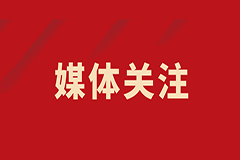 【媒体看西安国际医学中心医院】波澜壮岁欣回首 勇立潮头开新局