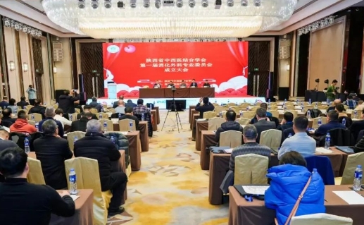 陕西省中西医结合学会消化外科专业委员会成立