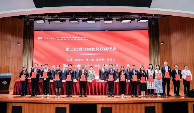 至高荣誉！贺西京团队斩获中国发明协会“创业成果奖”一等奖