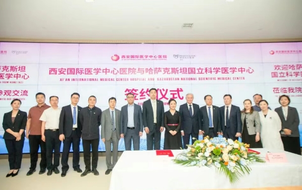 西安国际医学中心医院与哈萨克斯坦国立科学医学中心签署合作协议