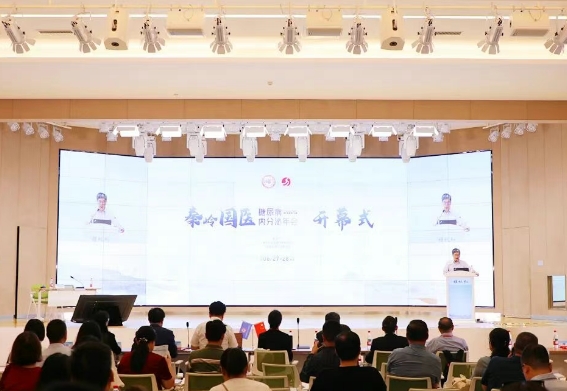 聚焦前沿 开拓创新——秦岭国医2025糖尿病内分泌年会顺利召开